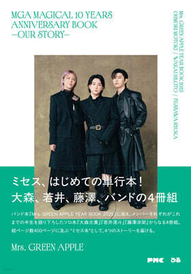 MGA MAGICAL 10 YEARS ANNIVERSARY BOOK -OUR STORY-