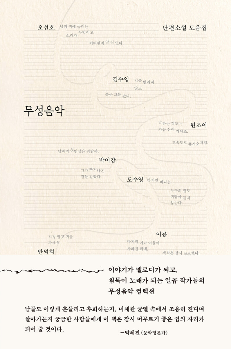 무성음악
