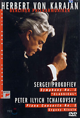 Herbert von Karajan 1988 신년 전야 음악회 (New Year's Eve Concert 1988) 카라얀