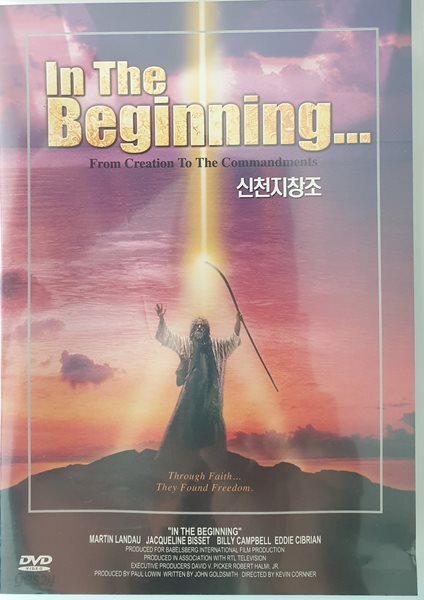 In The Beginning-신천지창조