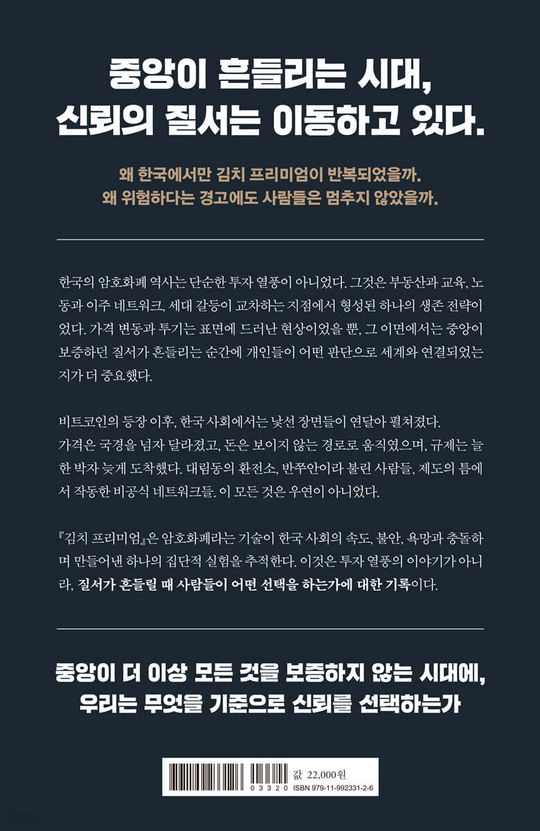 김치 프리미엄 | 드래킴 | MAM Press - 예스24