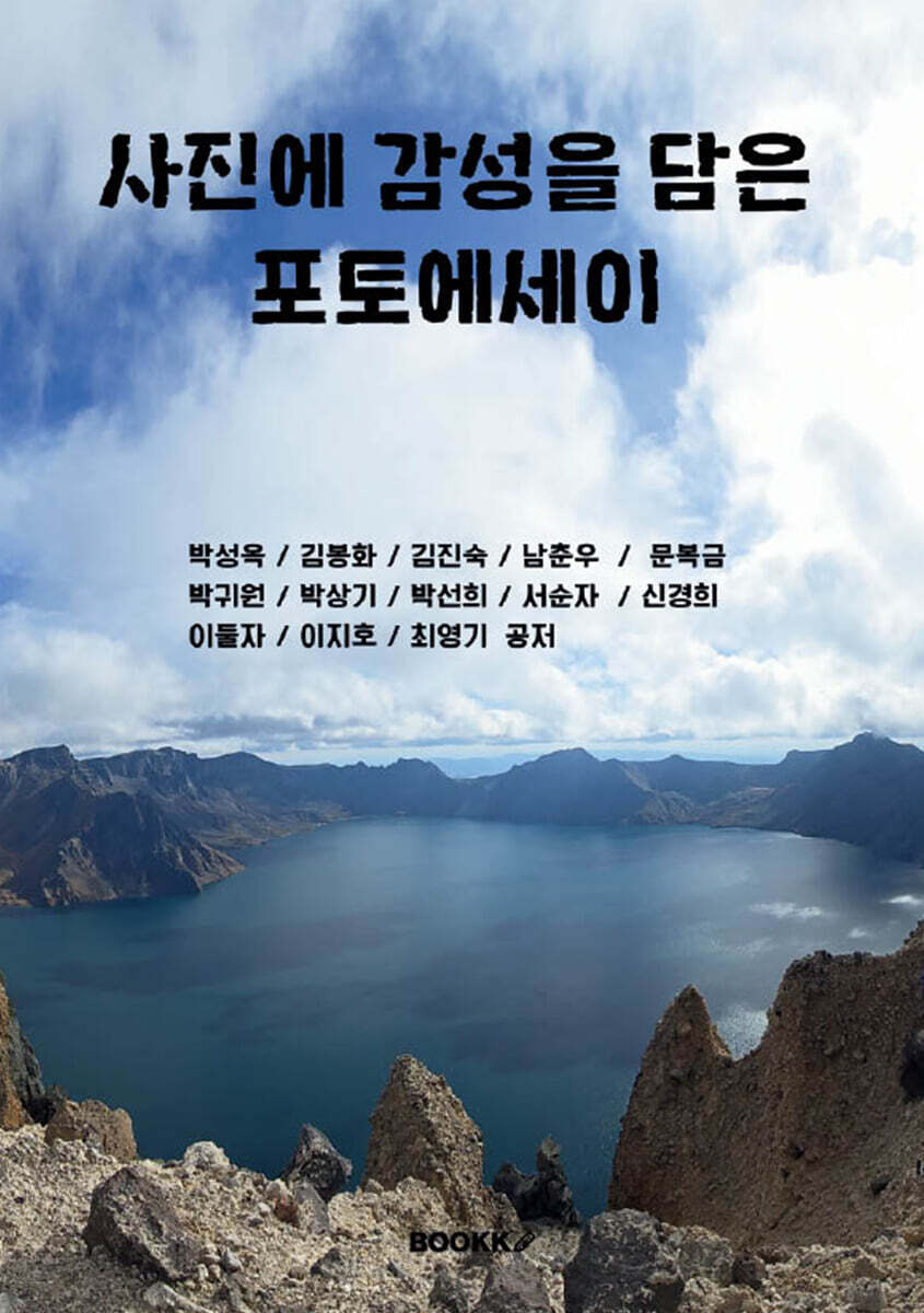 사진에 감성을 담은 포토에세이