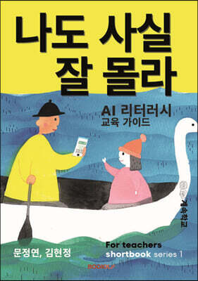 나도 사실 잘 몰라