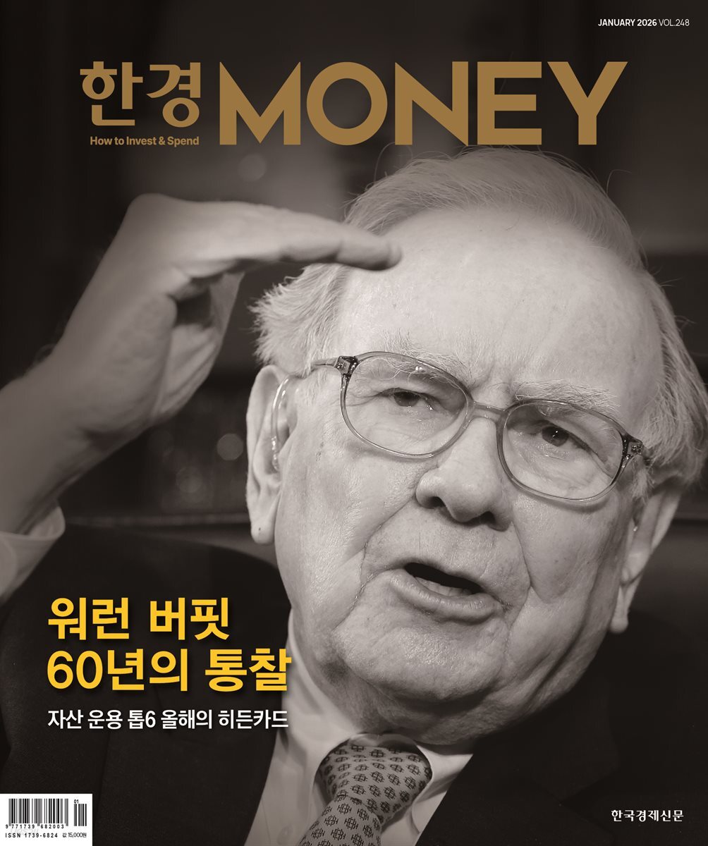 한경머니 248호