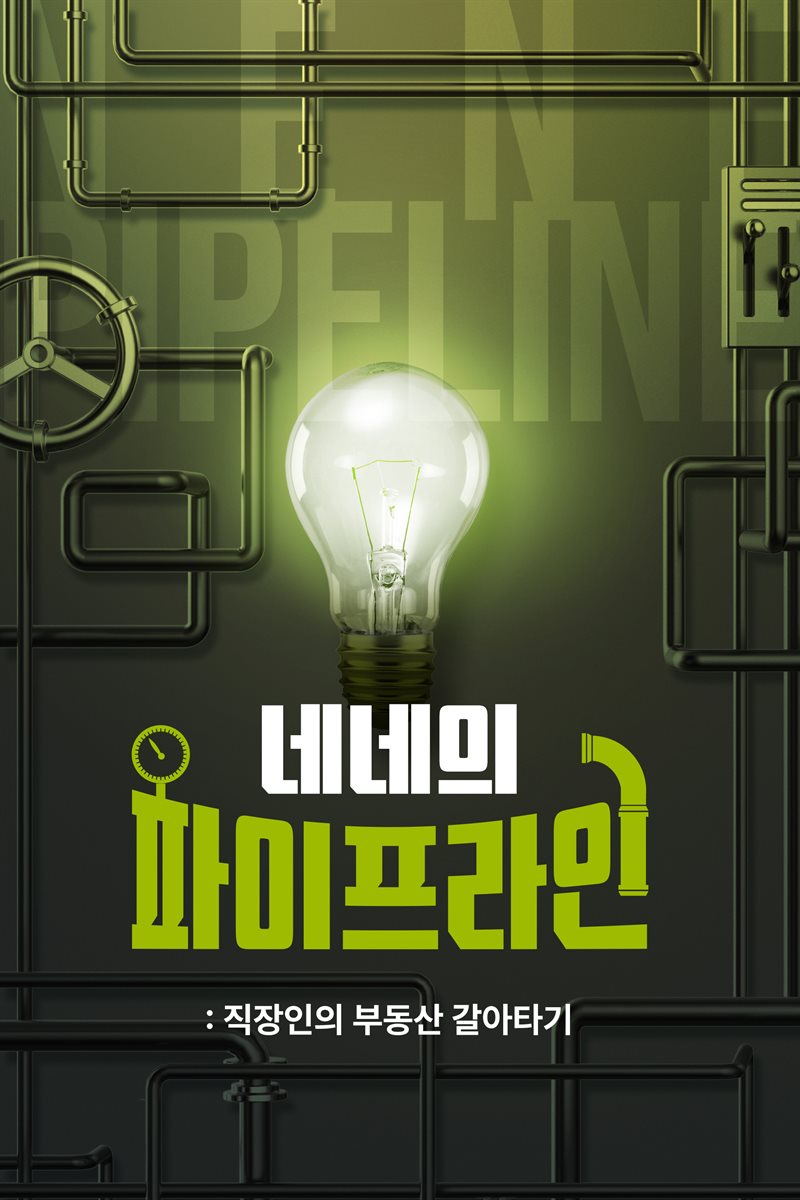 전자책] [세트] 머나먼 제국 (전6권/완결) | 최동환 | ㈜인타임 - 예스24