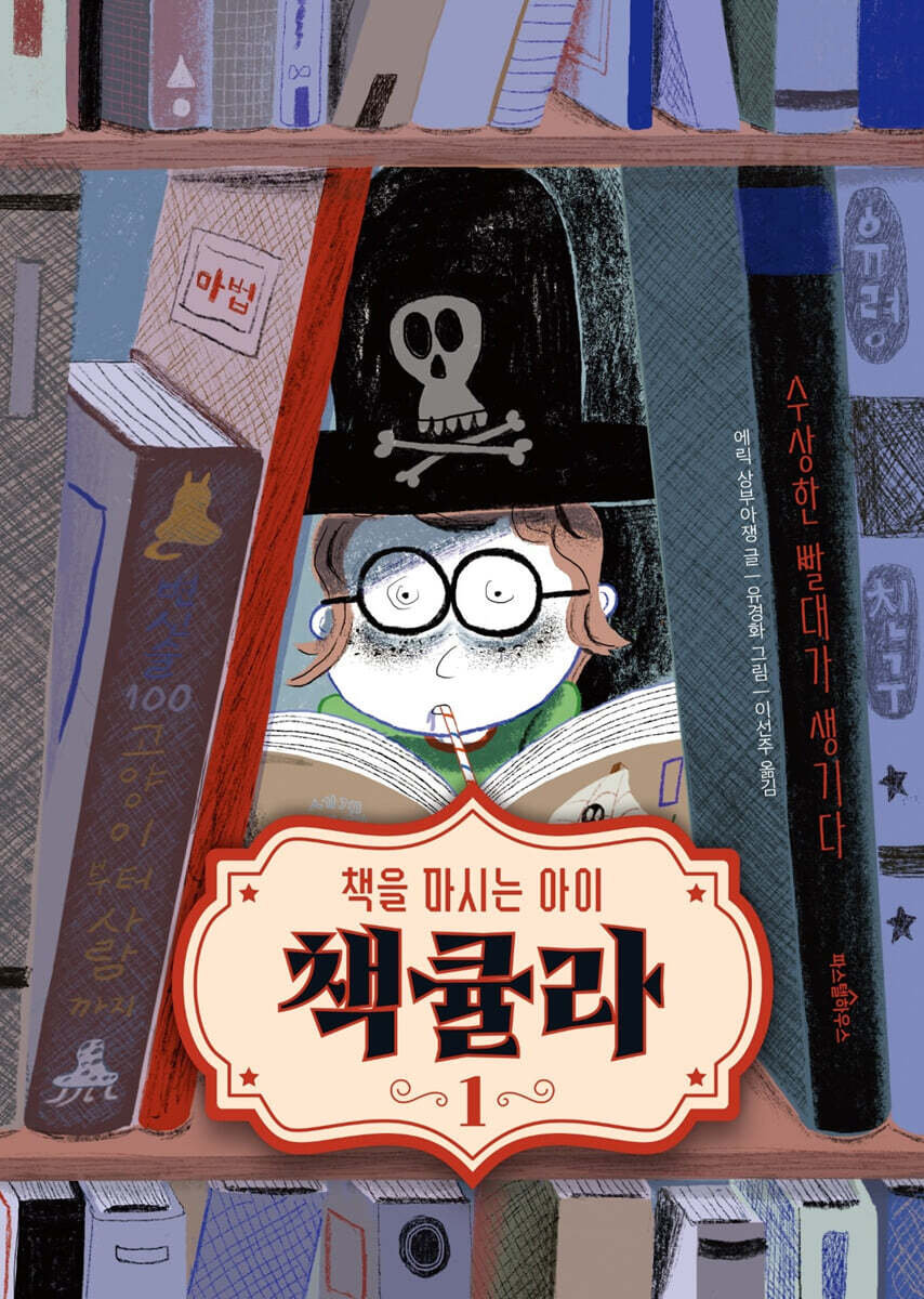 책큘라