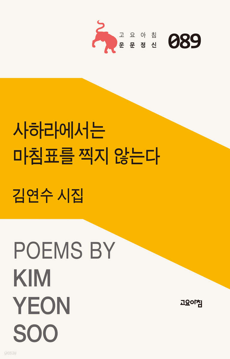 사하라에서는 마침표를 찍지 않는다