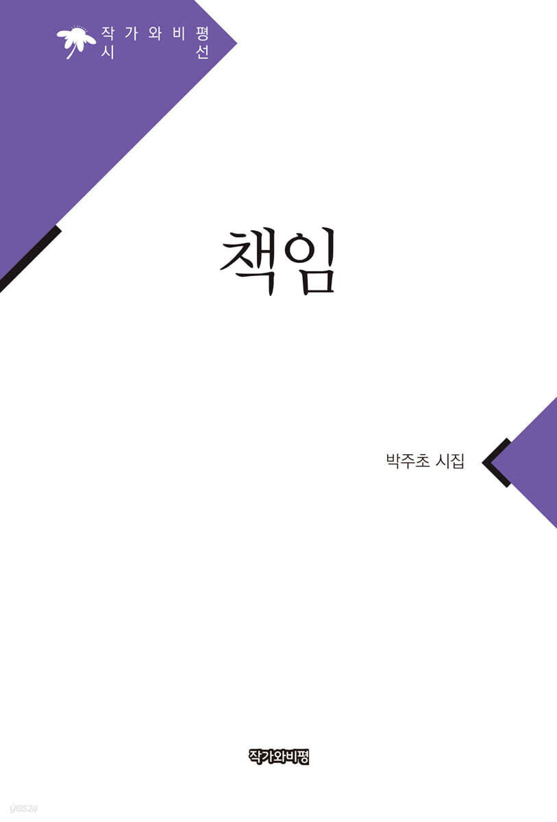 책임