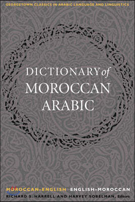 A Dictionary of Moroccan Arabic: Moroccan-English/English-Moroccan