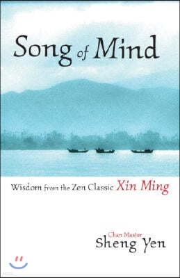 Song of Mind: Wisdom from the Zen Classic Xin Ming