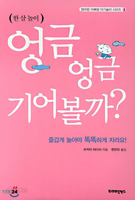 엉금엉금 기어볼까?