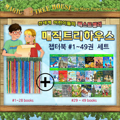 [영어원서] Magic tree House(매직트리 하우스) 챕터북 #1~49권 세트 (Paperback)