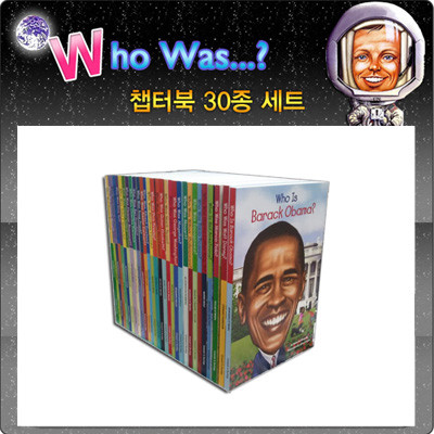 [영어원서] Who Was...? 시리즈 챕터북 30종 세트(Paperback)