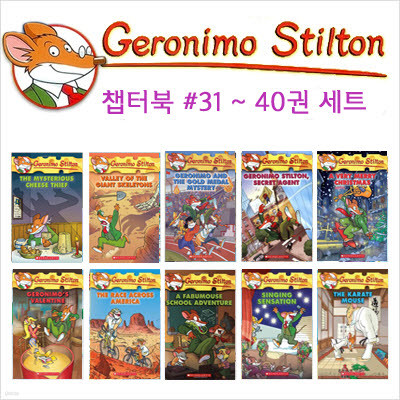 [] Geronimo Stilton[δϸ] éͺ #31~#40 Ʈ(Paperback)