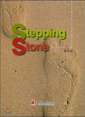 Stepping Stone 