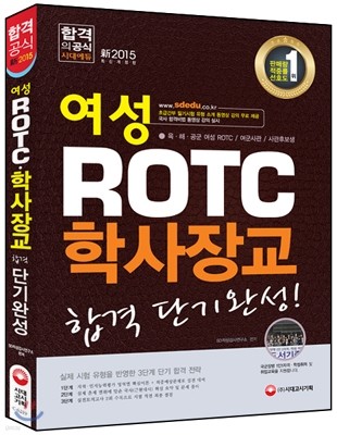  ROTC л屳 հ ܱϼ 