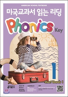 미국교과서 읽는 리딩 Phonics Key 1