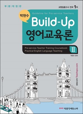 Build-up  2