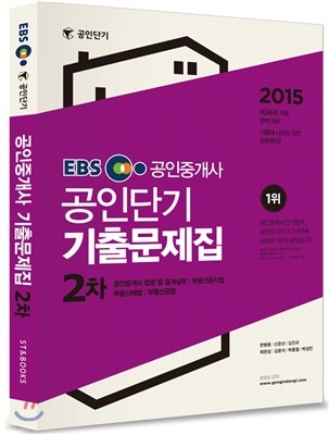 2015 EBS ߰ δܱ 2 ⹮