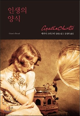 인생의 양식