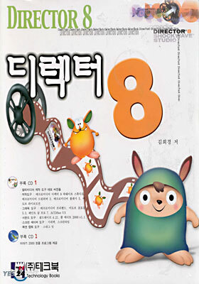 [50%할인] 디렉터 8