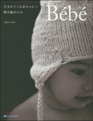 Bebe ުƪ