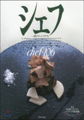 chef() Vol.106