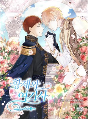 황제와 여기사 190화