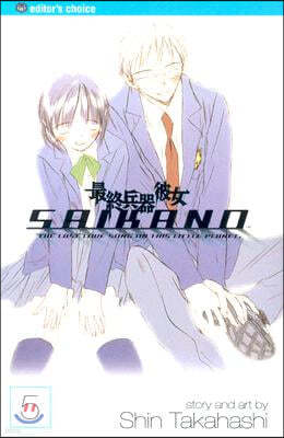 Saikano, Vol. 5: Volume 5