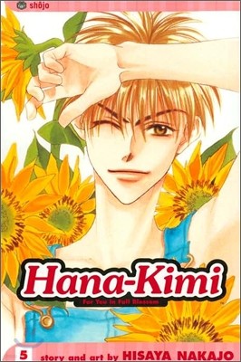 Hana-Kimi, Volume 5