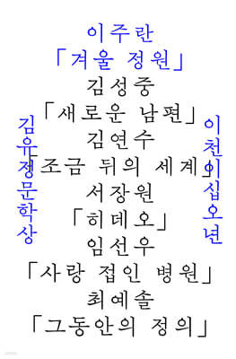 겨울 정원