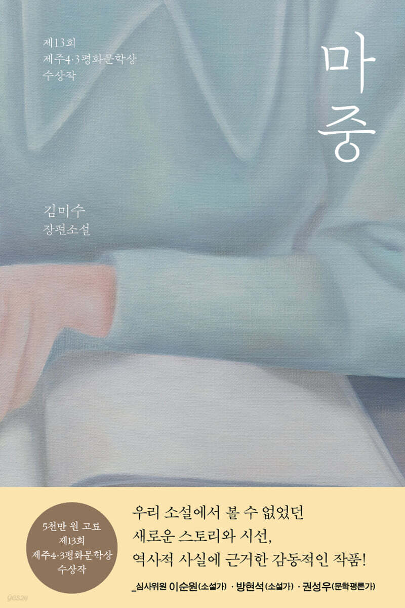 마중
