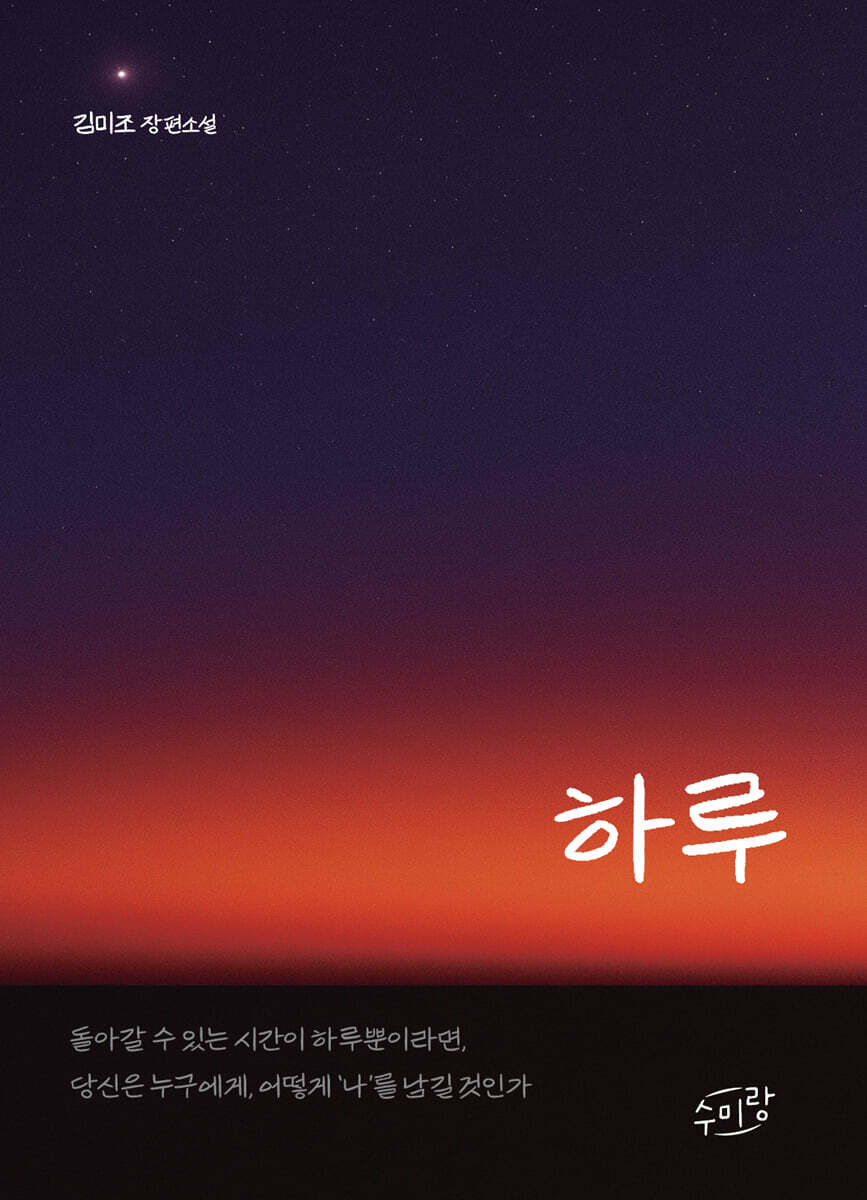 하루