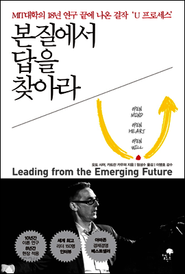 본질에서 답을 찾아라