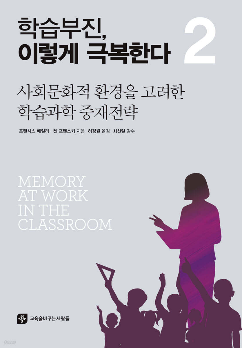 학습부진, 이렇게 극복한다 2