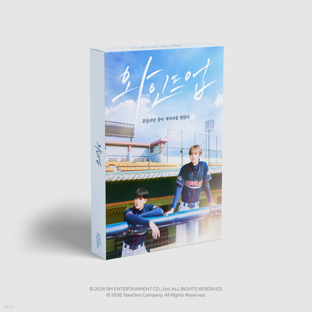 와인드업 [KITZ KIT]
