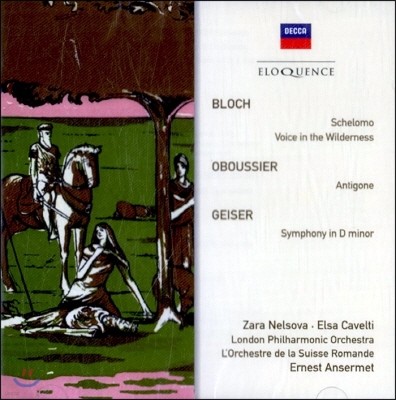 Zara Nelsova Ӽް ϴ  / νÿ /  (Ernest Ansermet conducts Bloch / Oboussier / Geiser)