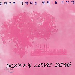 Screen Love Song