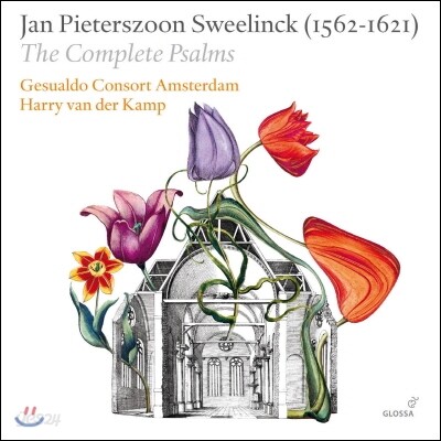 Harry Van Der Kamp 스베일링크: 시편 합창곡 전곡집 (Sweelinck: The Complete Psalms)