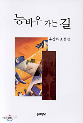 능바우 가는 길