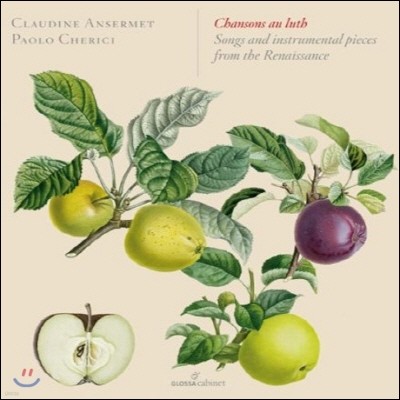 Claudine Ansermet ׻ ۰  ǰ (Chansons au Luth - Songs and Instrumental Pieces from the Renaissance)