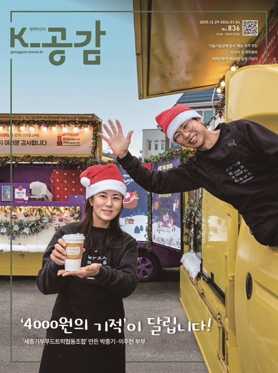 K-공감 836호