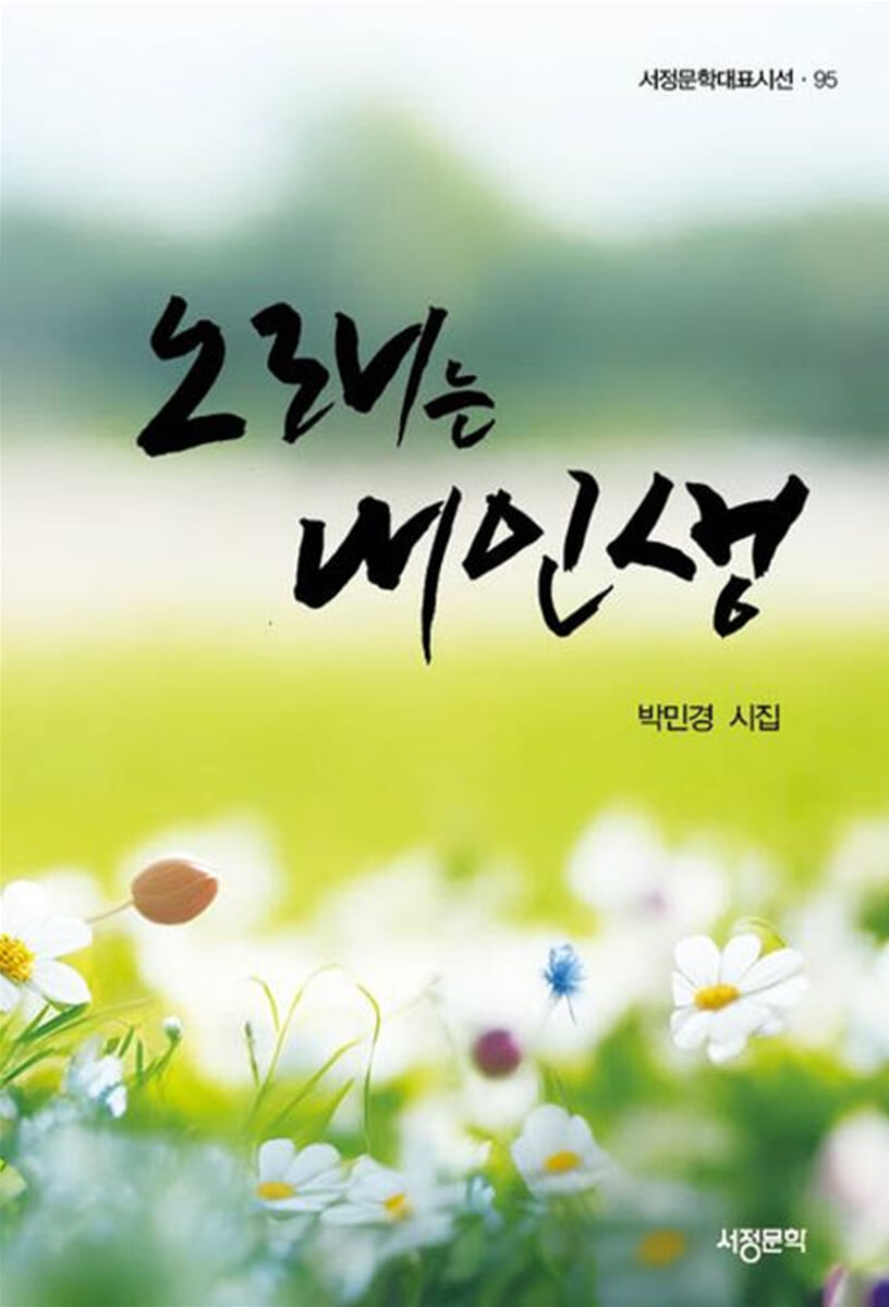 노래는 내인생