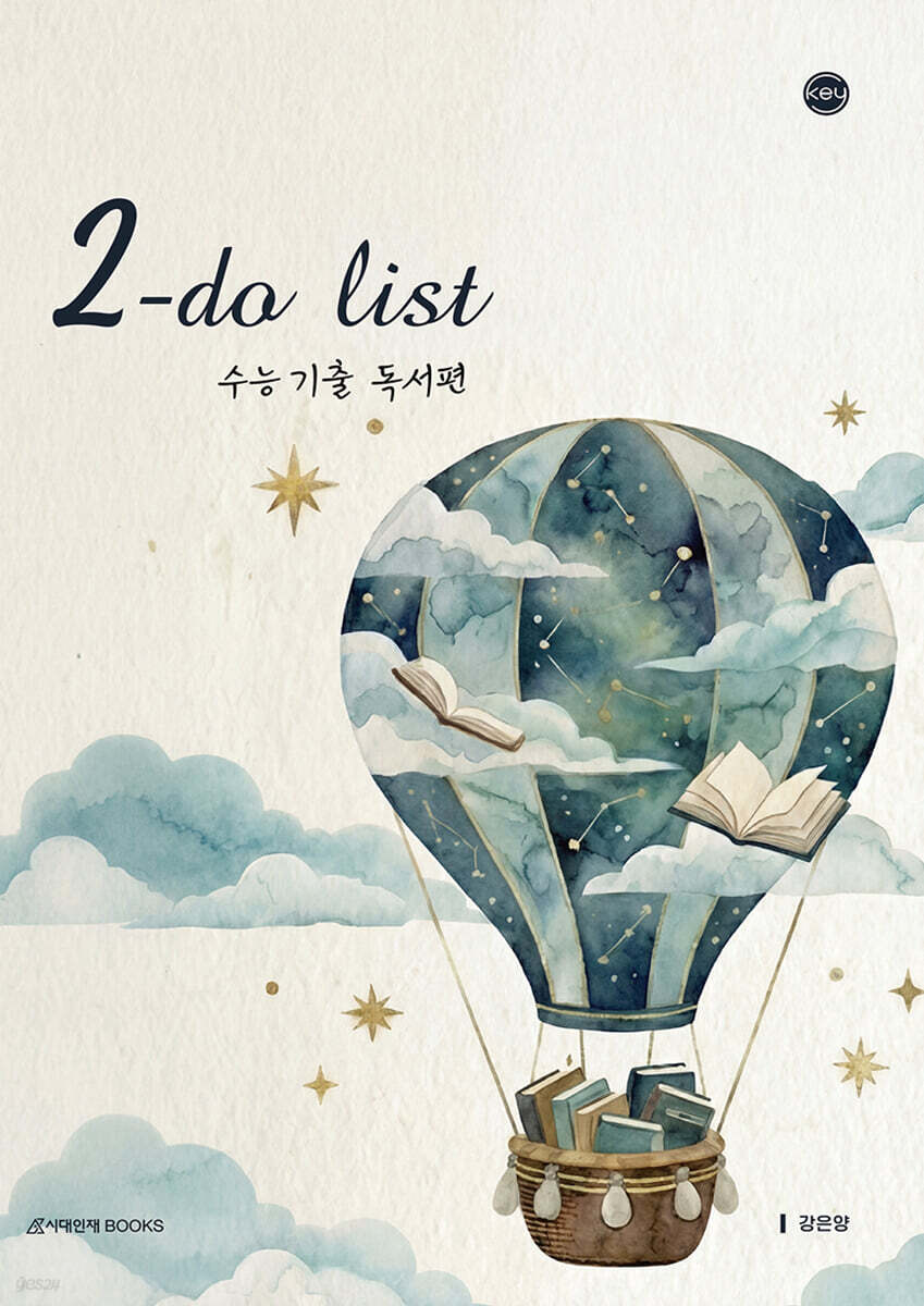 2027 2-do list(투두리스트) 수능 기출 독서편 (2026년)