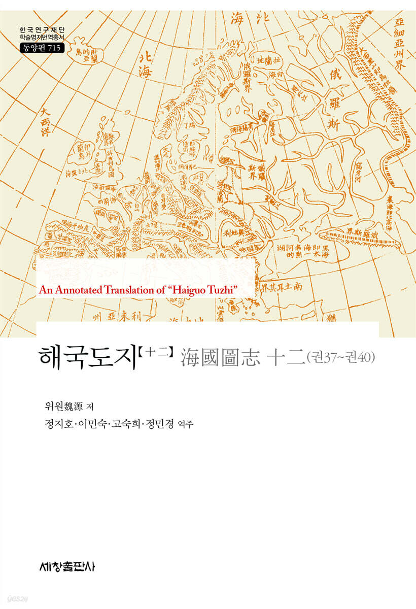 해국도지 12