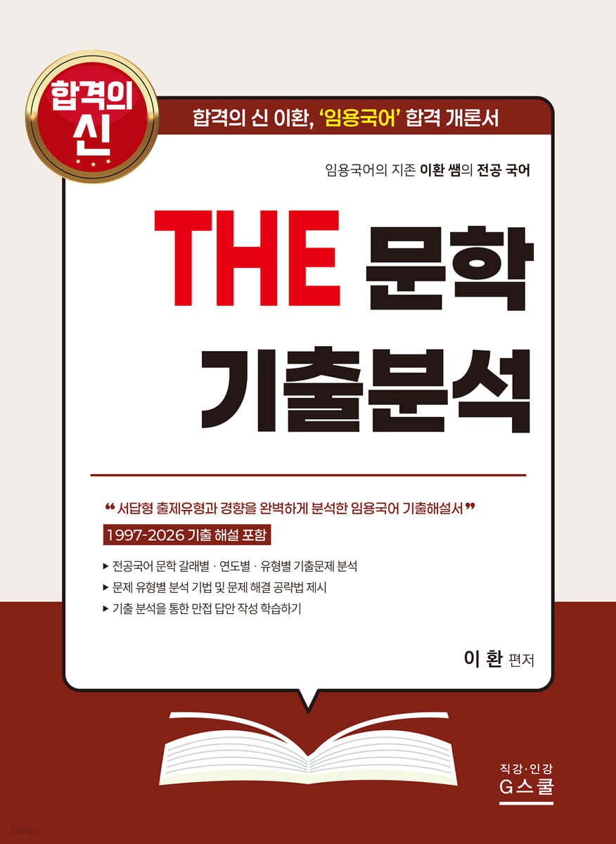 2027 THE 문학 현대소설
