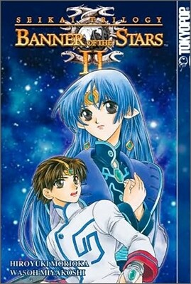 Seikai Trilogy