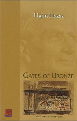 Gates of Bronze