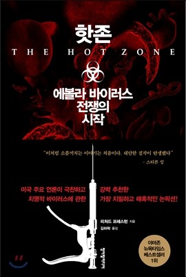 핫존