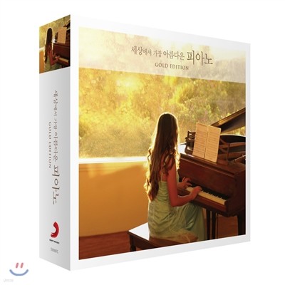 󿡼  Ƹٿ ǾƳ (Gold Edition) : The Most Beautiful Piano Melodies in Classics